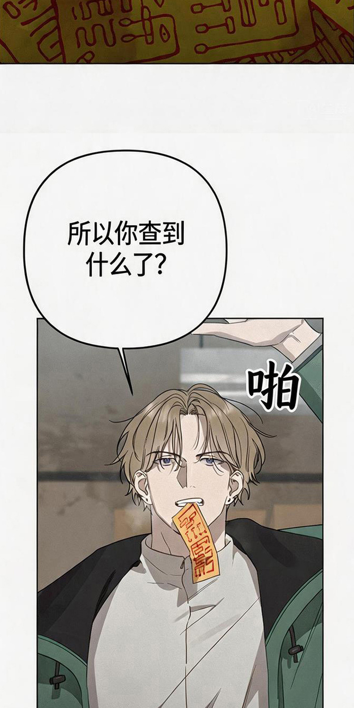 捡来的深渊漫画,第1章：整理线索1图