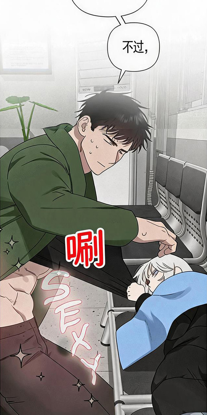 捡来的深渊漫画,第17章：晕倒5图