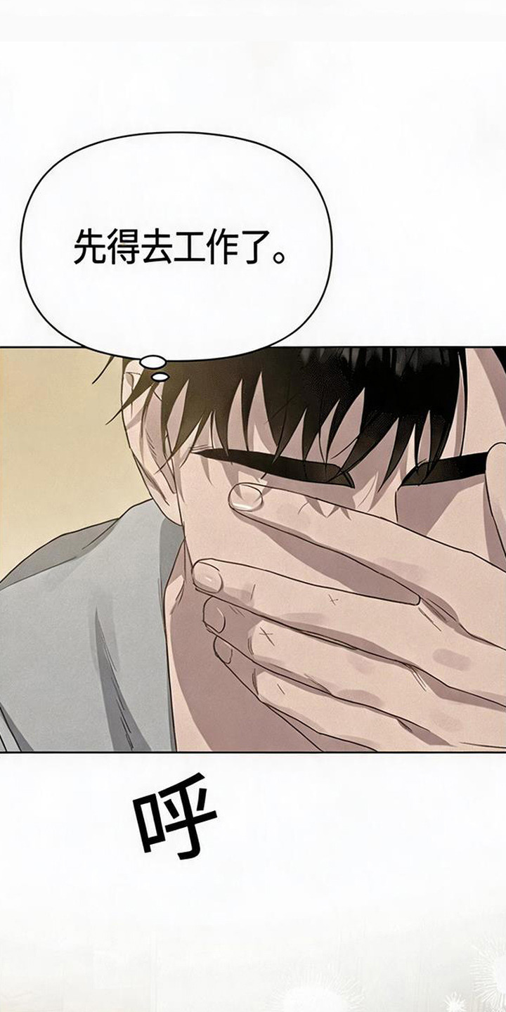 捡来的深渊漫画,第8章：跟回家4图