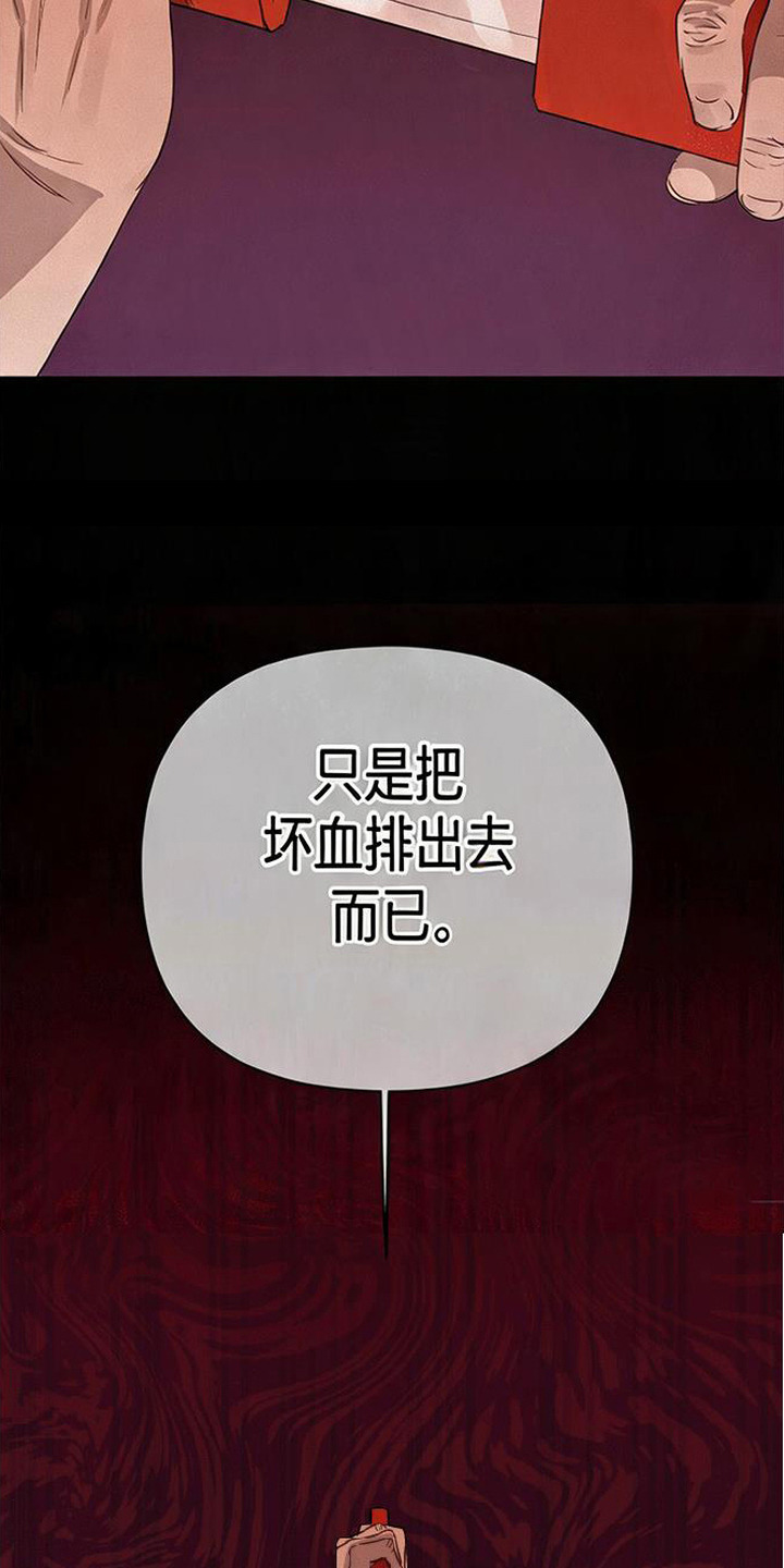 捡来的深渊漫画,第10章：祭坛1图