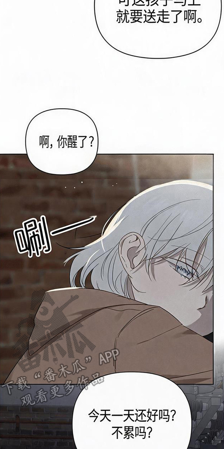 捡来的深渊漫画,第9章：暖意3图