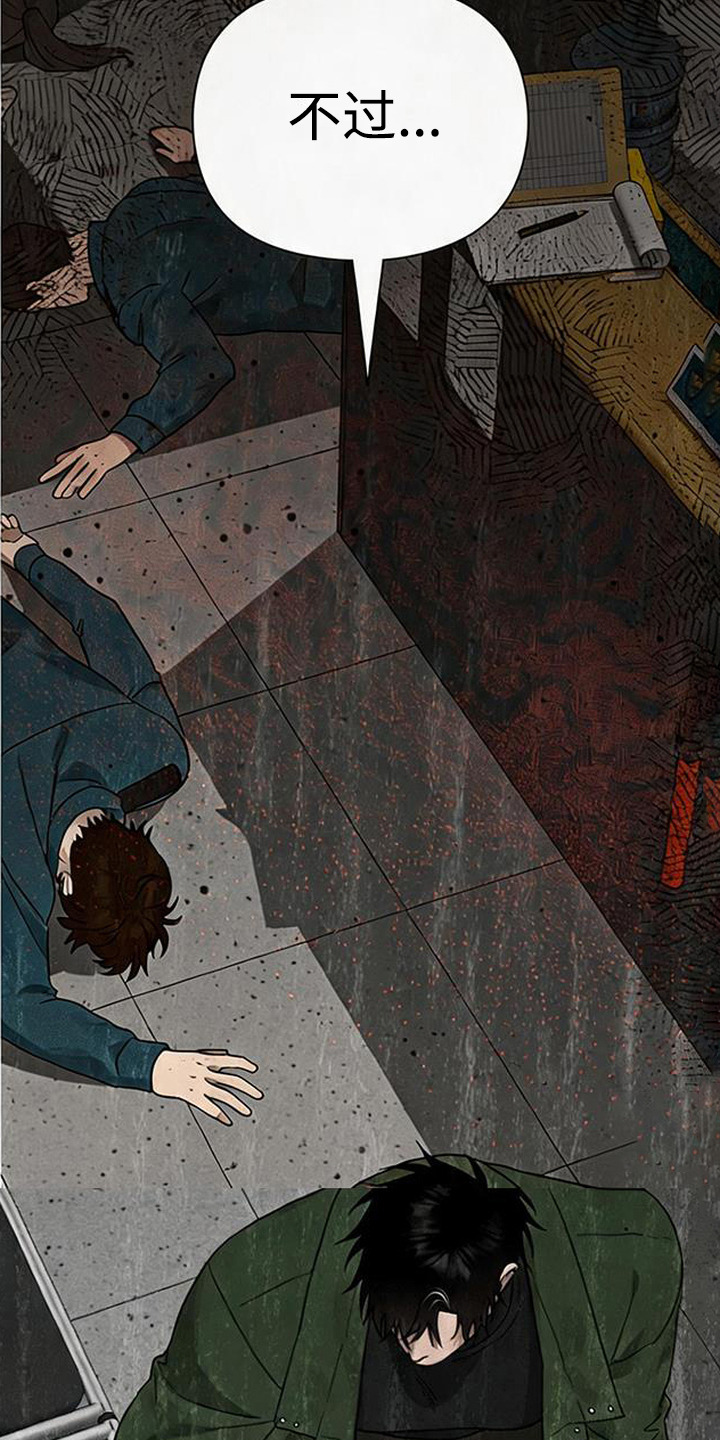 捡来的深渊漫画,第18章：偷偷溜走3图