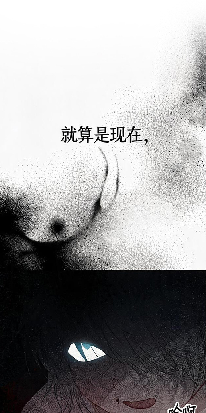 捡来的深渊漫画,第7章：错觉1图