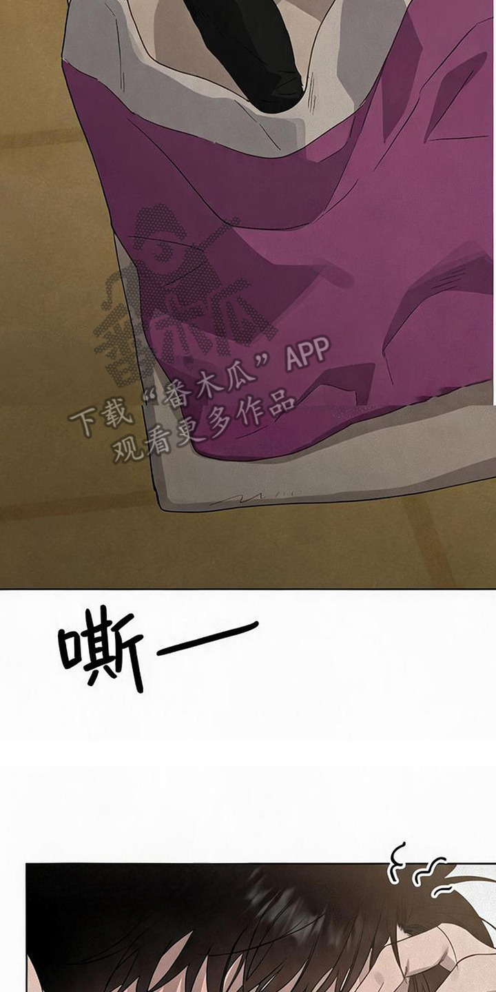捡来的深渊漫画,第11章：不一样的梦1图