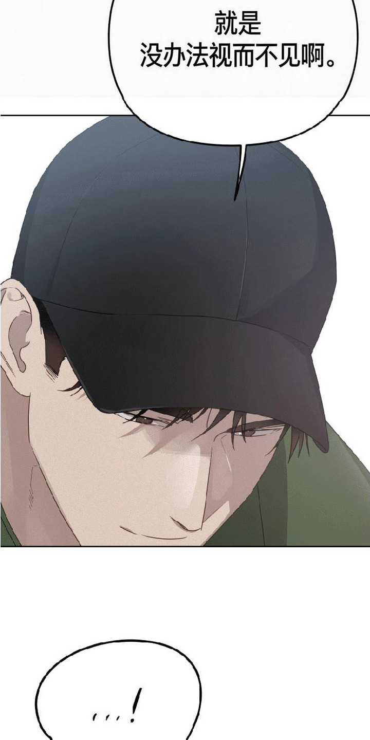 捡来的深渊漫画,第4章：猫咪5图