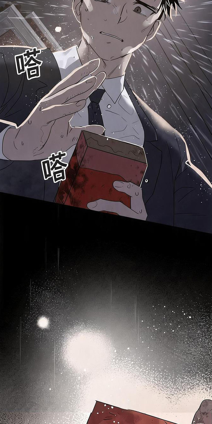 捡来的深渊漫画,第15章：小纸条4图