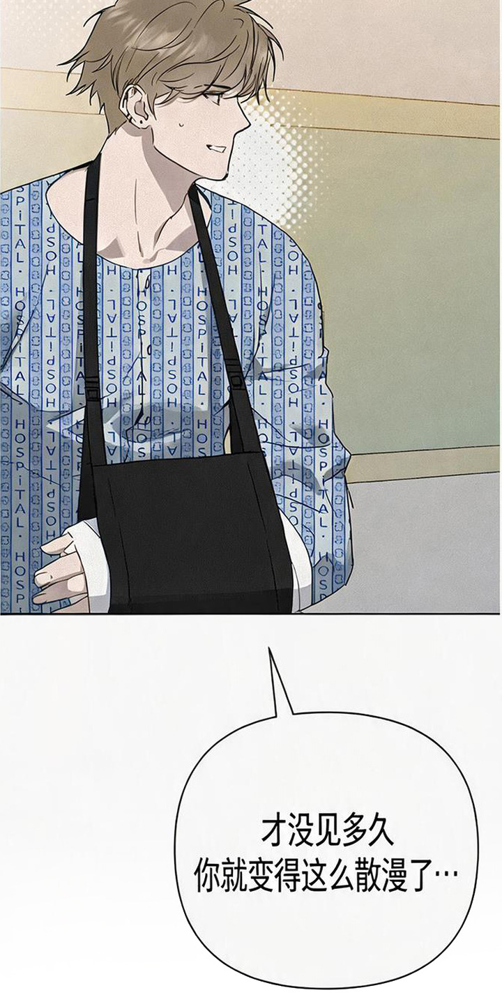 捡来的深渊漫画,第14章：念珠4图