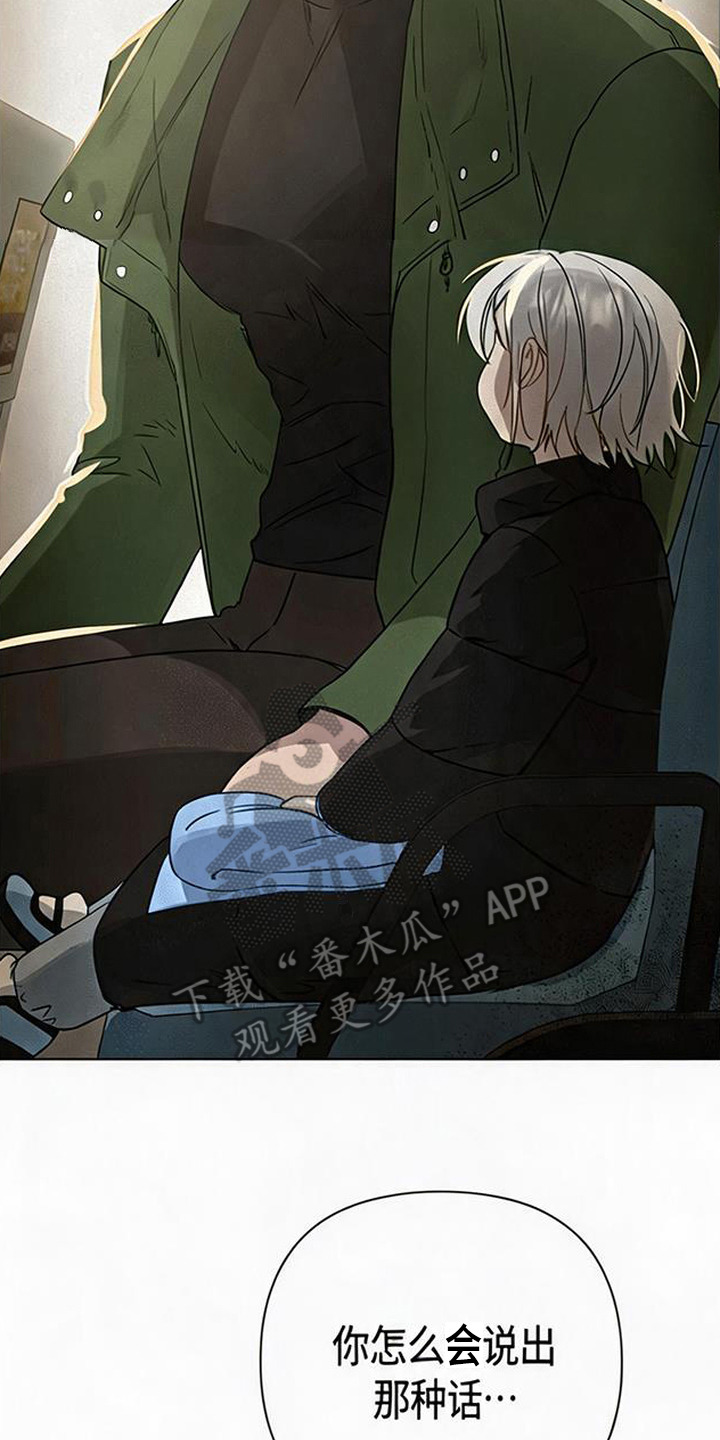 捡来的深渊漫画,第16章：派出所2图