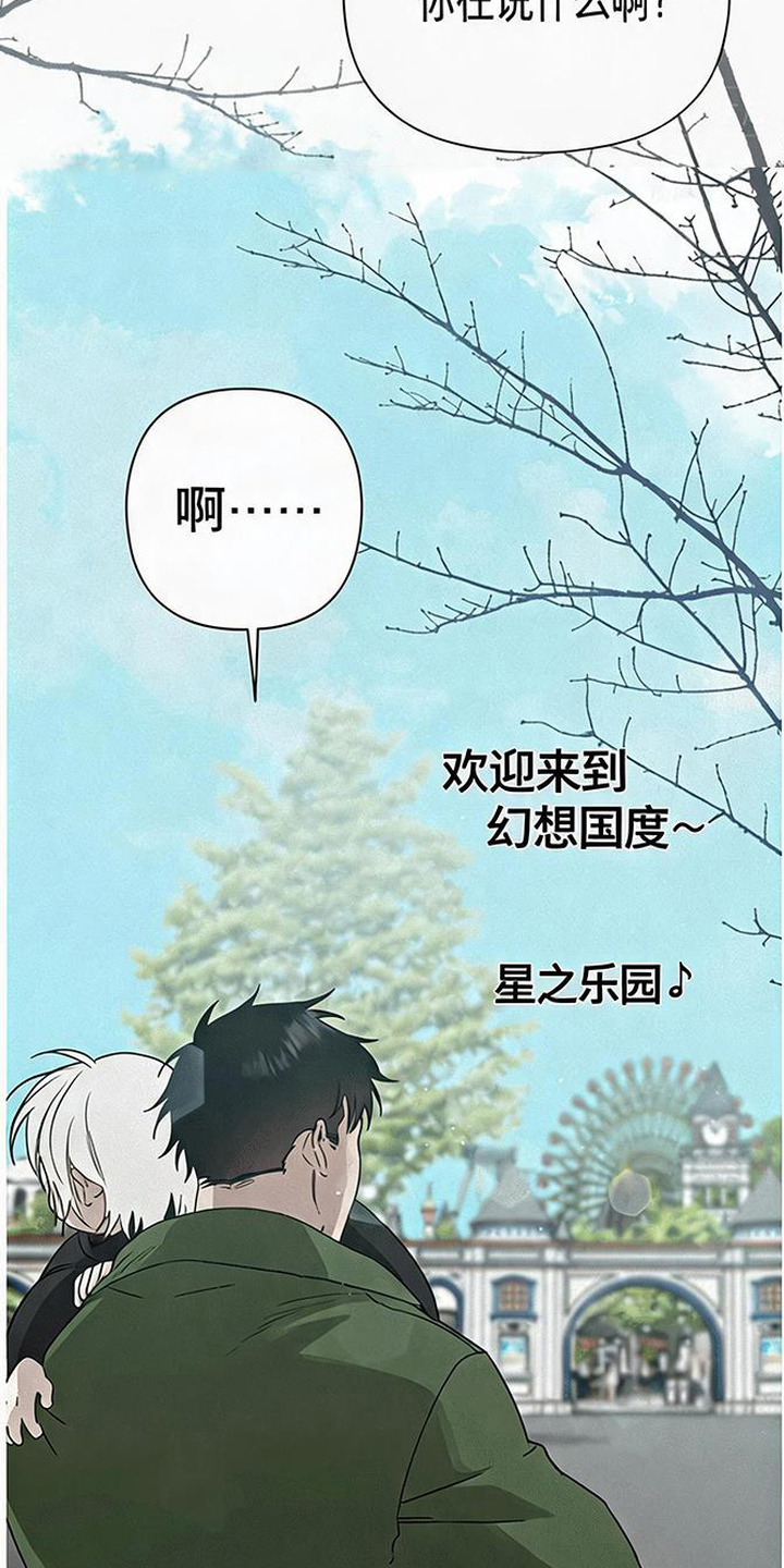 捡来的深渊漫画,第18章：偷偷溜走3图