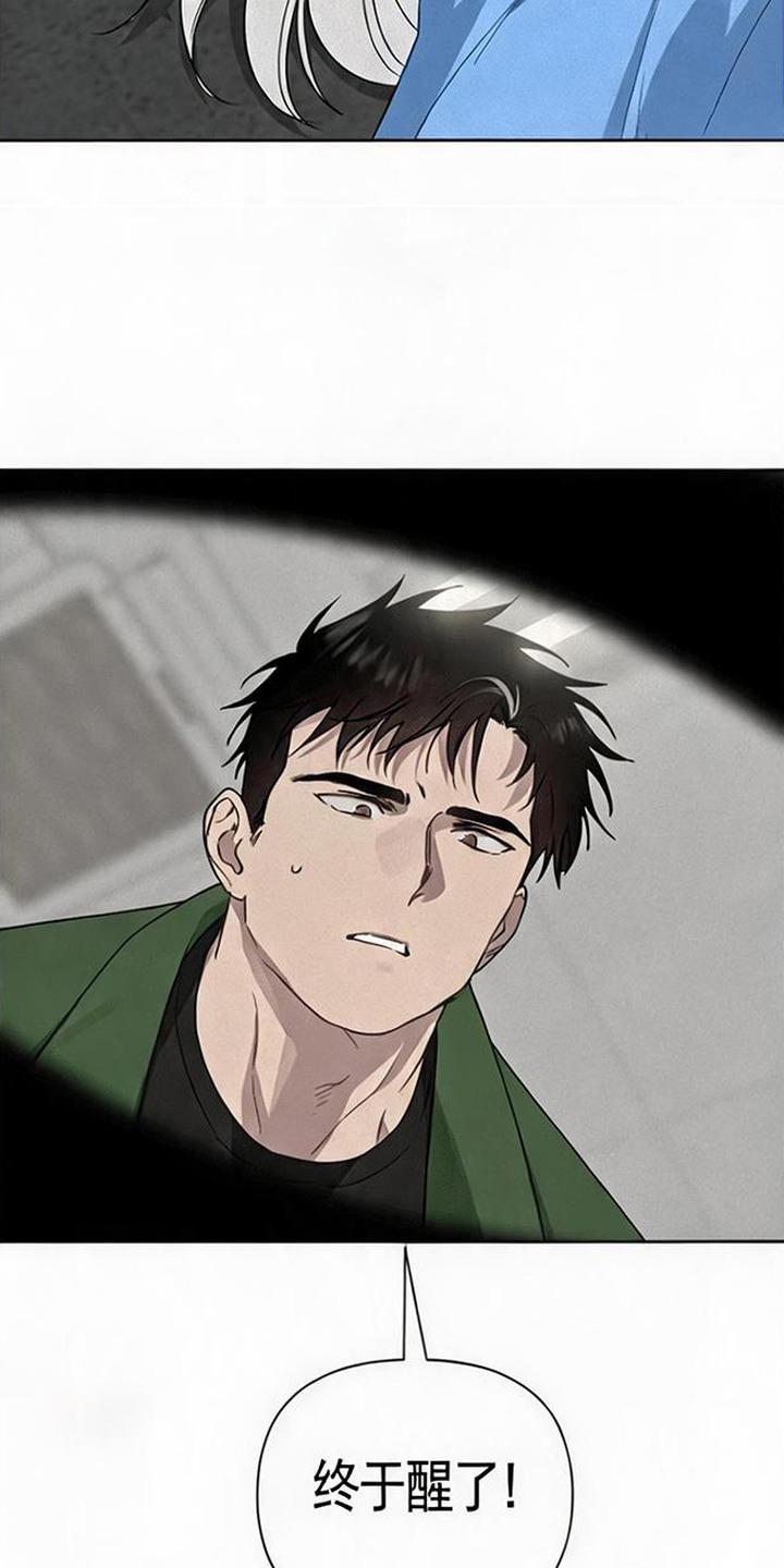 捡来的深渊漫画,第17章：晕倒4图