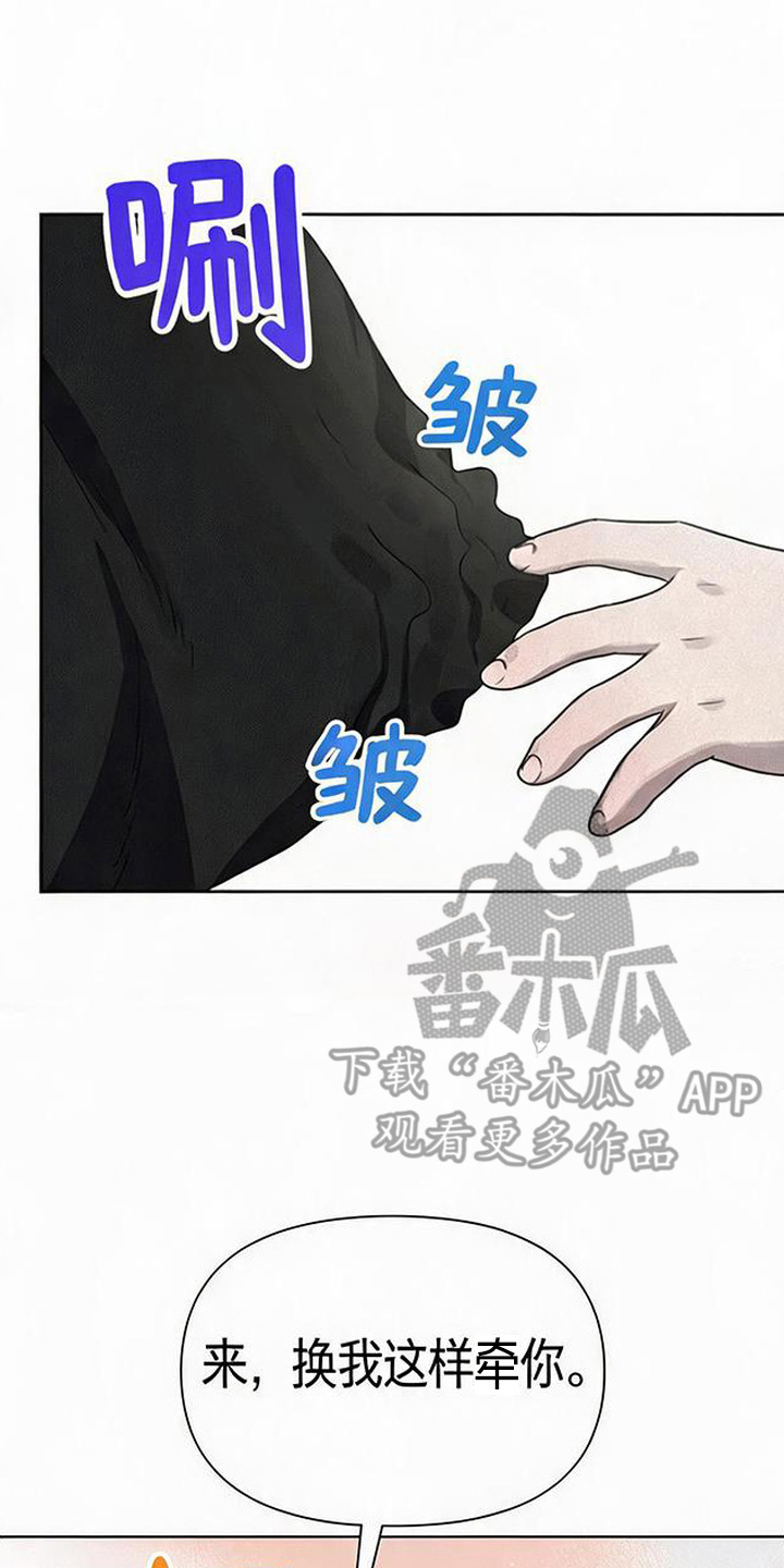 捡来的深渊漫画,第17章：晕倒2图