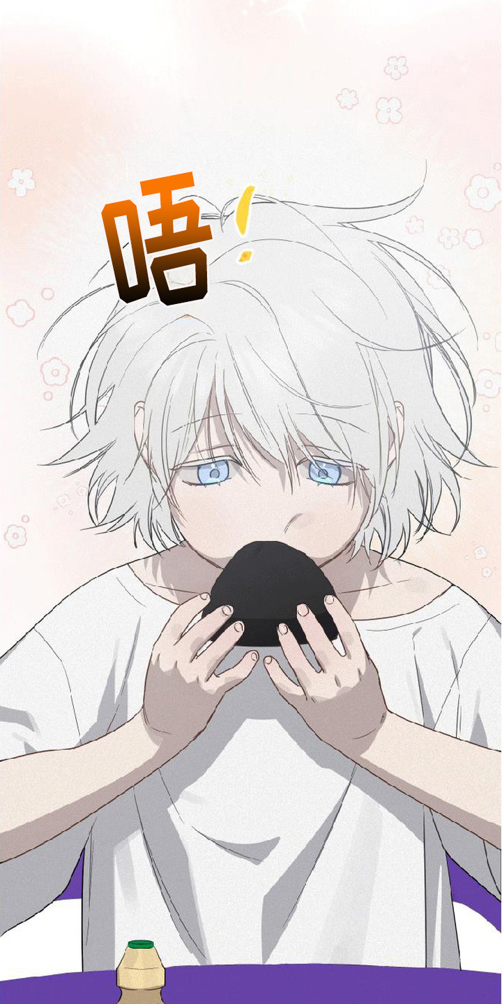 捡来的深渊漫画,第5章：炸毛4图