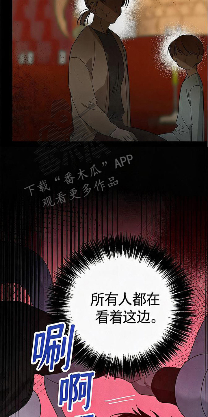 捡来的深渊漫画,第11章：不一样的梦5图