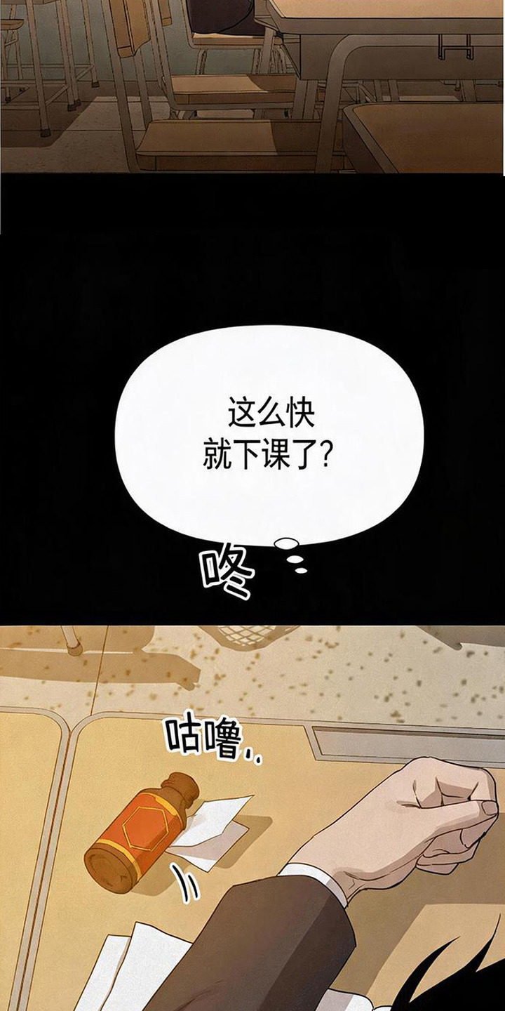 捡来的深渊漫画,第15章：小纸条2图