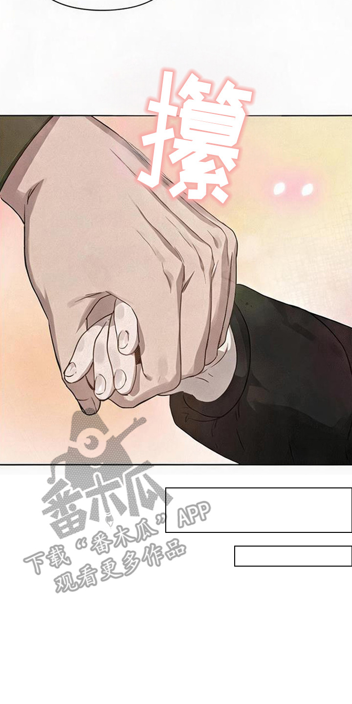 捡来的深渊漫画,第16章：派出所5图