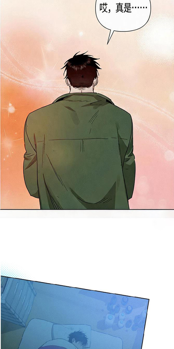 捡来的深渊漫画,第20章：找到了3图