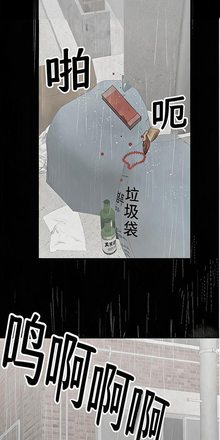 捡来的深渊漫画,第14章：念珠5图