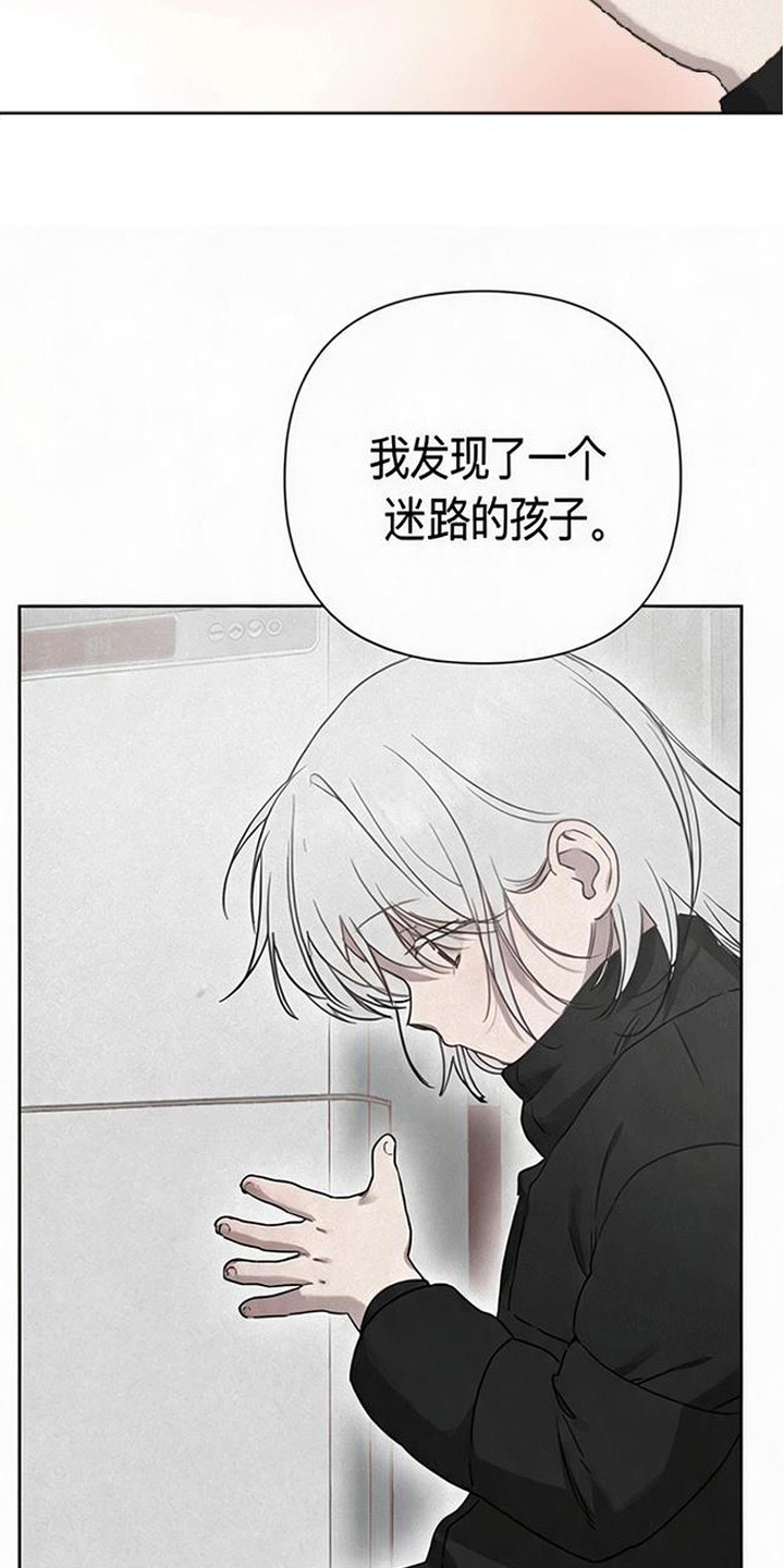 捡来的深渊漫画,第16章：派出所5图