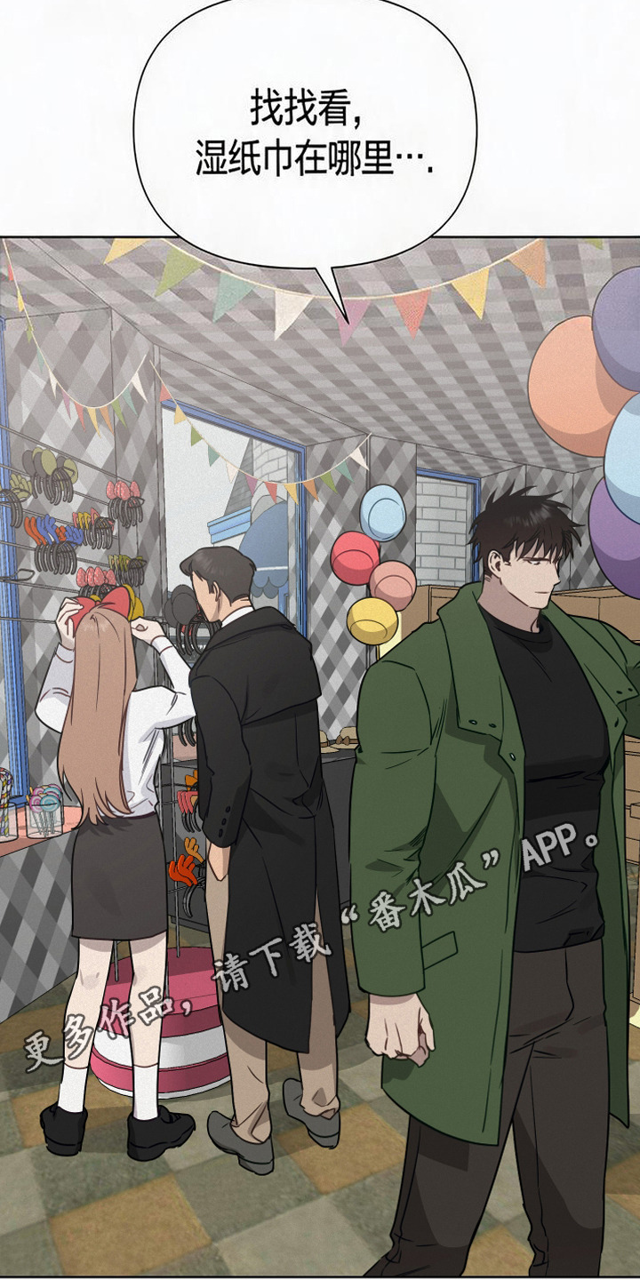 捡来的深渊漫画,第20章：找到了1图