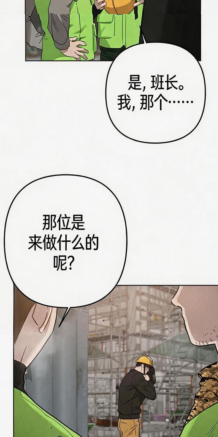 捡来的深渊漫画,第2章：强撑着3图