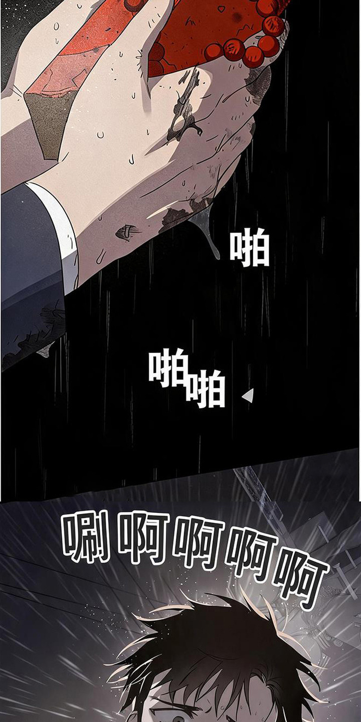 捡来的深渊漫画,第15章：小纸条3图