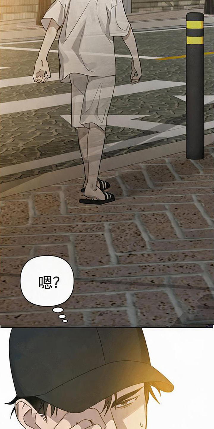 捡来的深渊漫画,第7章：错觉2图