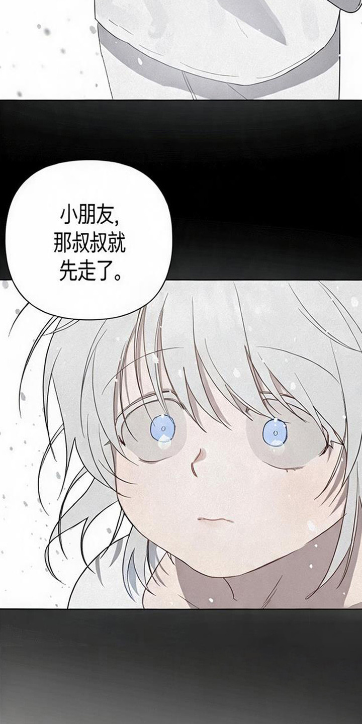 捡来的深渊漫画,第17章：晕倒1图