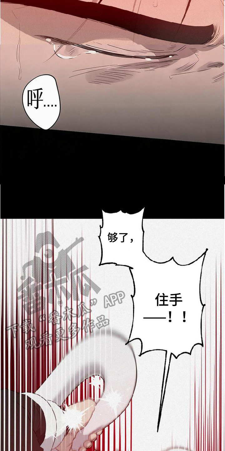 捡来的深渊漫画,第11章：不一样的梦4图
