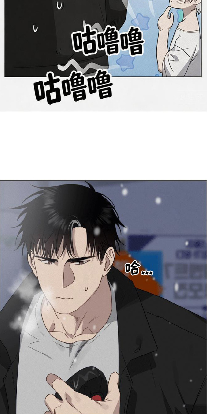 捡来的深渊漫画,第3章：孩子1图