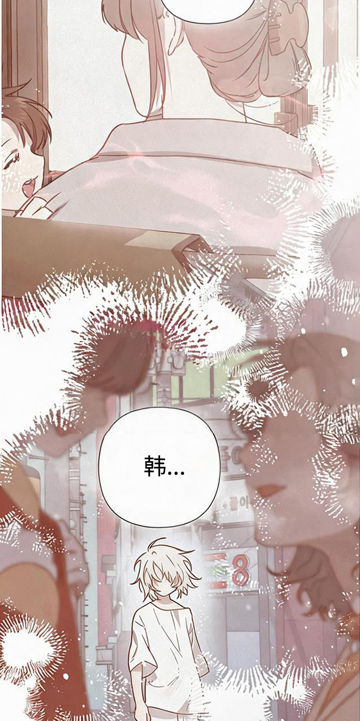 捡来的深渊漫画,第18章：偷偷溜走4图