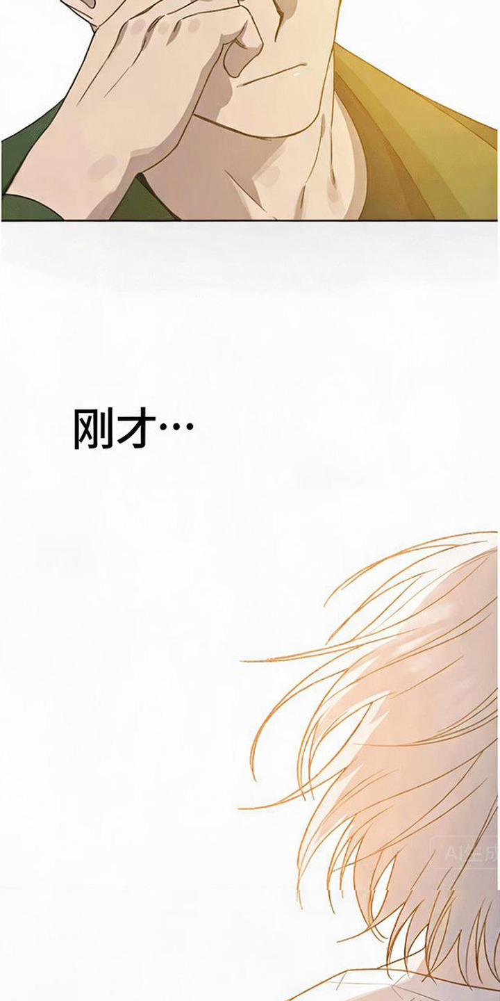 捡来的深渊漫画,第7章：错觉3图