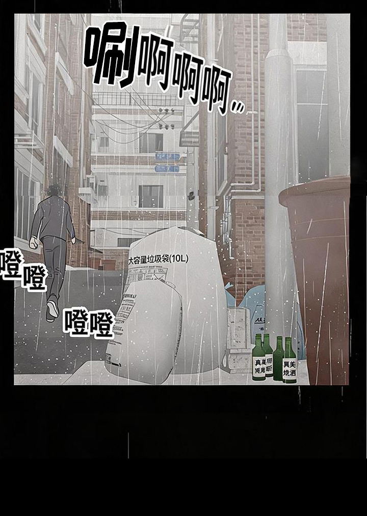 捡来的深渊漫画,第14章：念珠2图