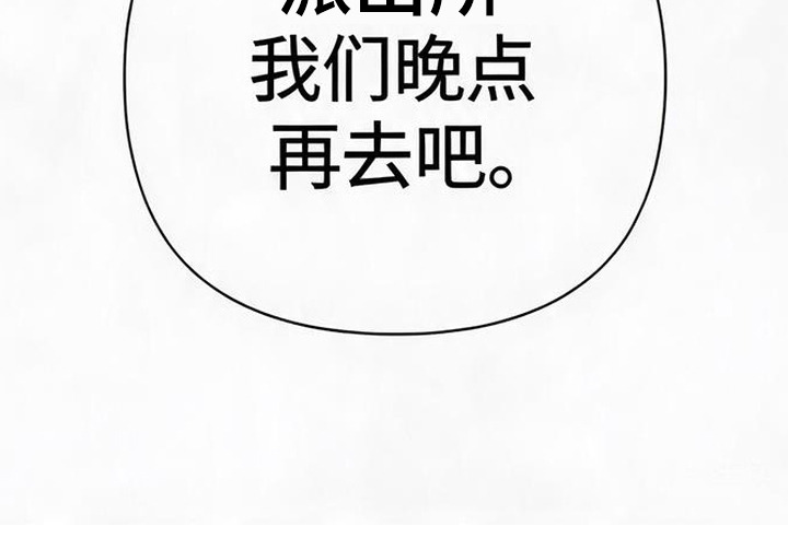 捡来的深渊漫画,第12章：巧合1图