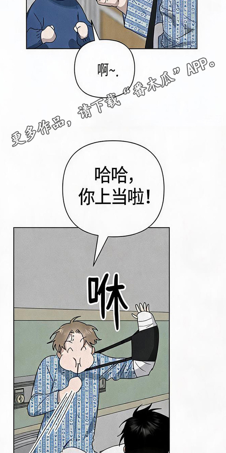捡来的深渊漫画,第13章：活宝4图