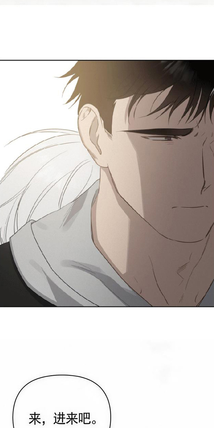 捡来的深渊漫画,第9章：暖意3图