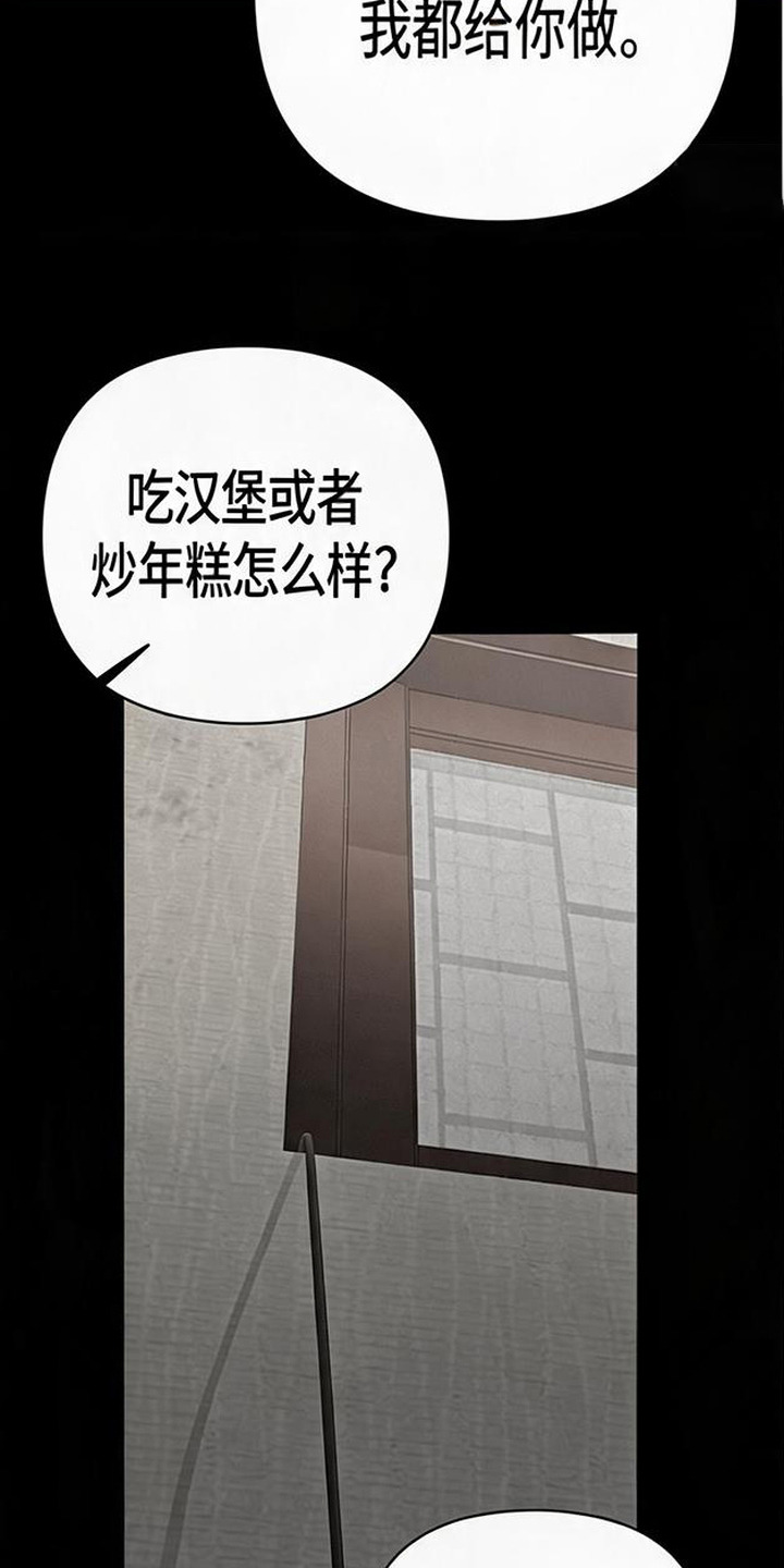捡来的深渊漫画,第7章：错觉1图