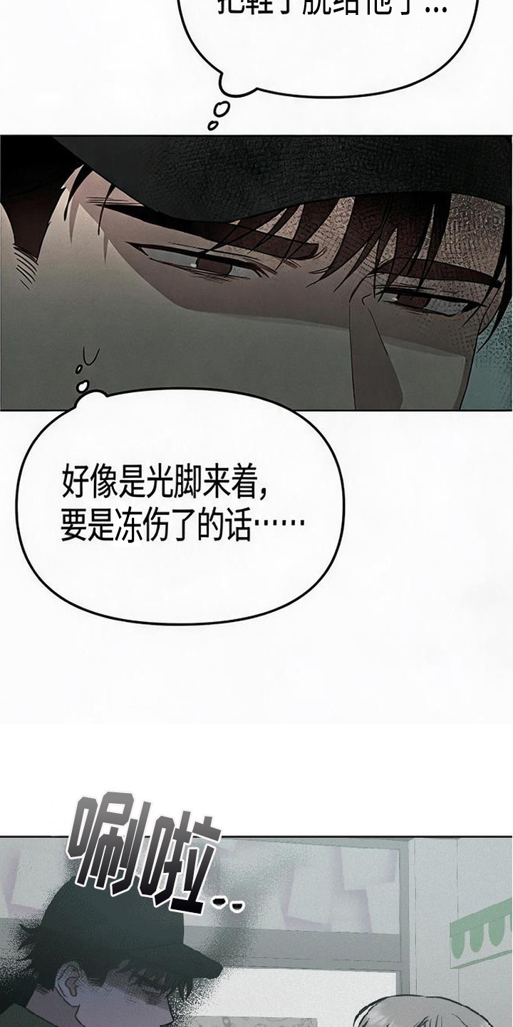 捡来的深渊漫画,第4章：猫咪4图
