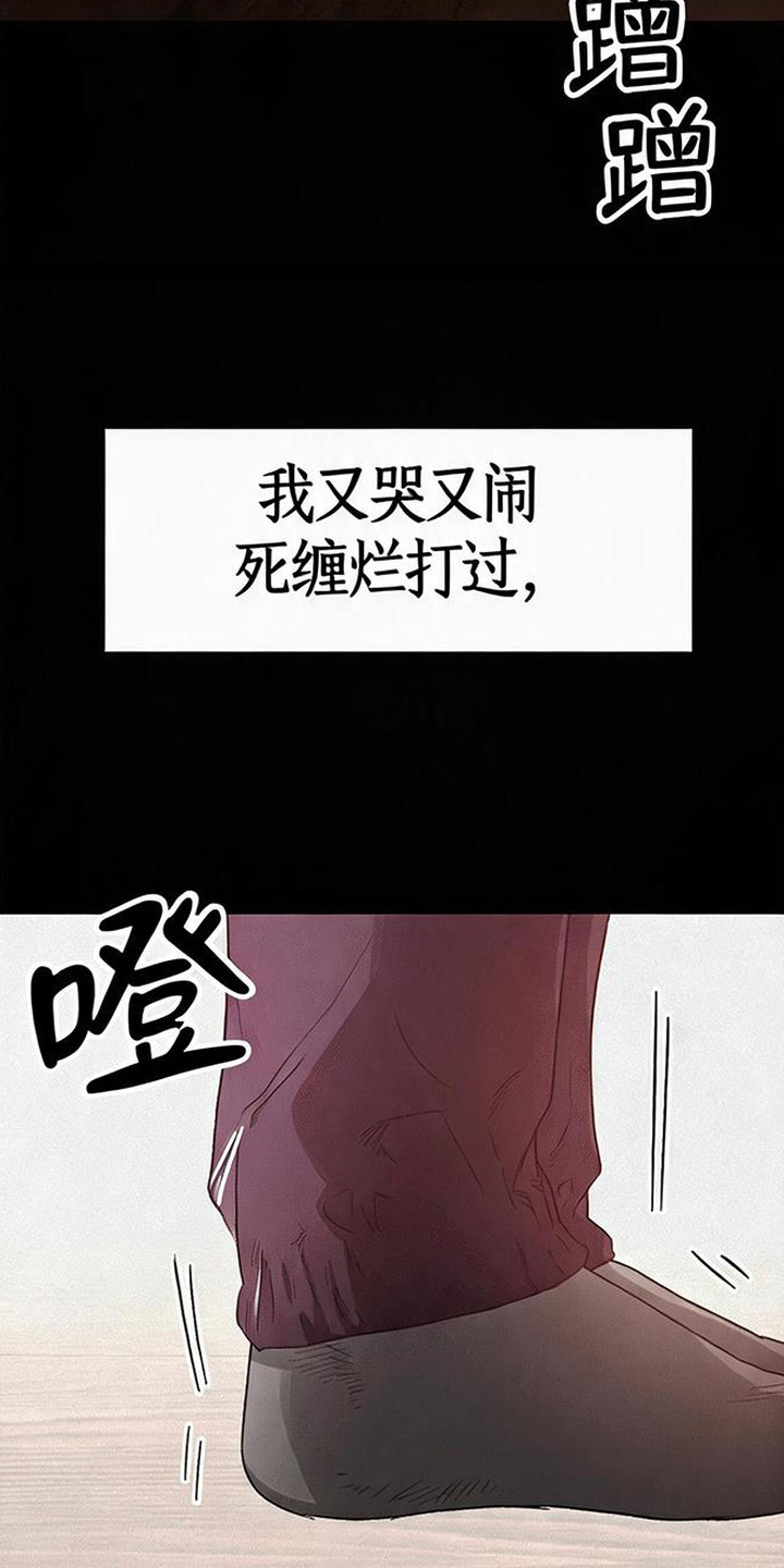 捡来的深渊漫画,第10章：祭坛5图