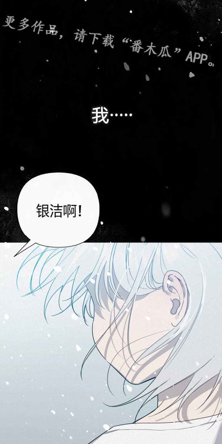 捡来的深渊漫画,第17章：晕倒1图