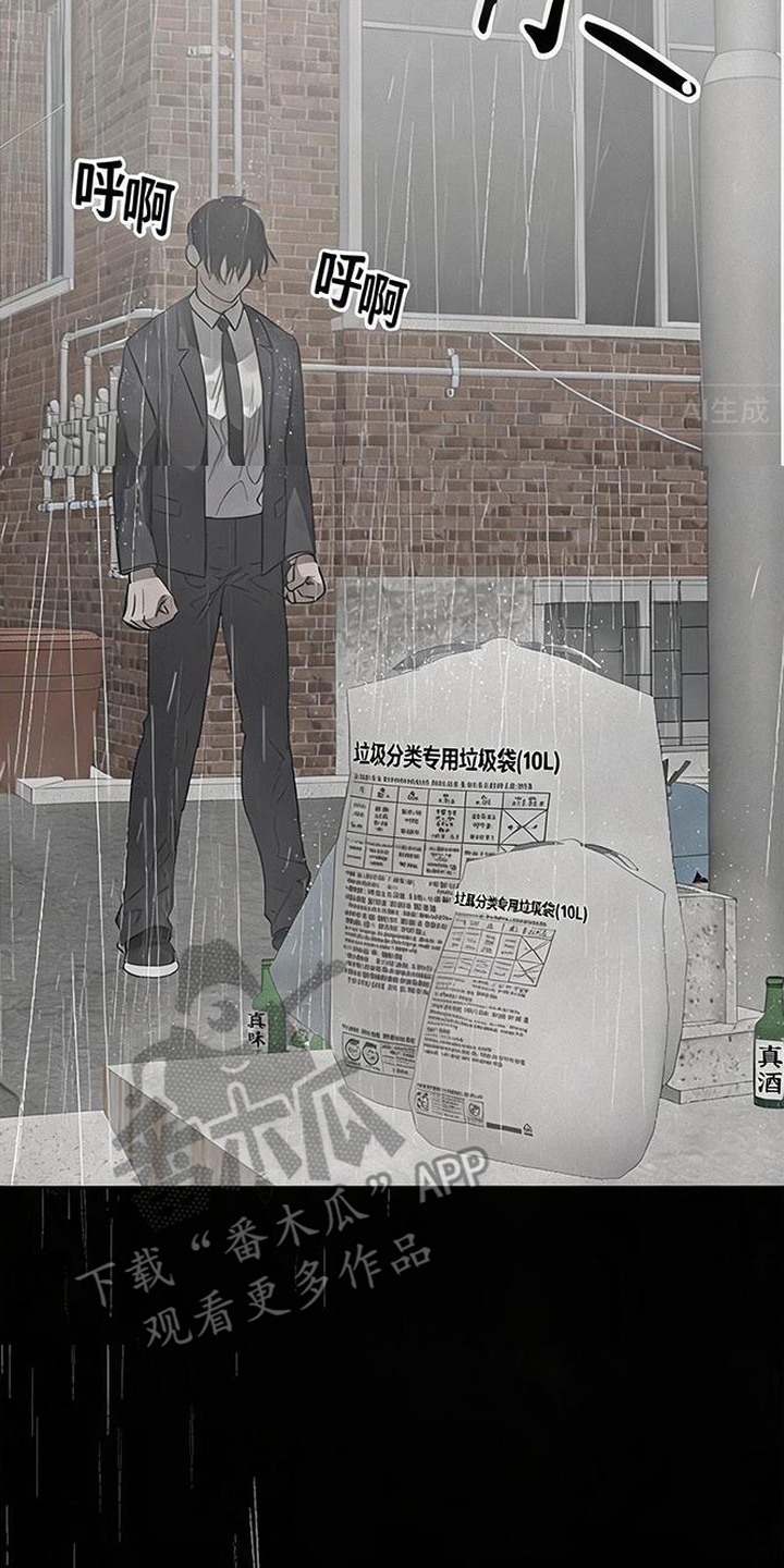 捡来的深渊漫画,第14章：念珠1图