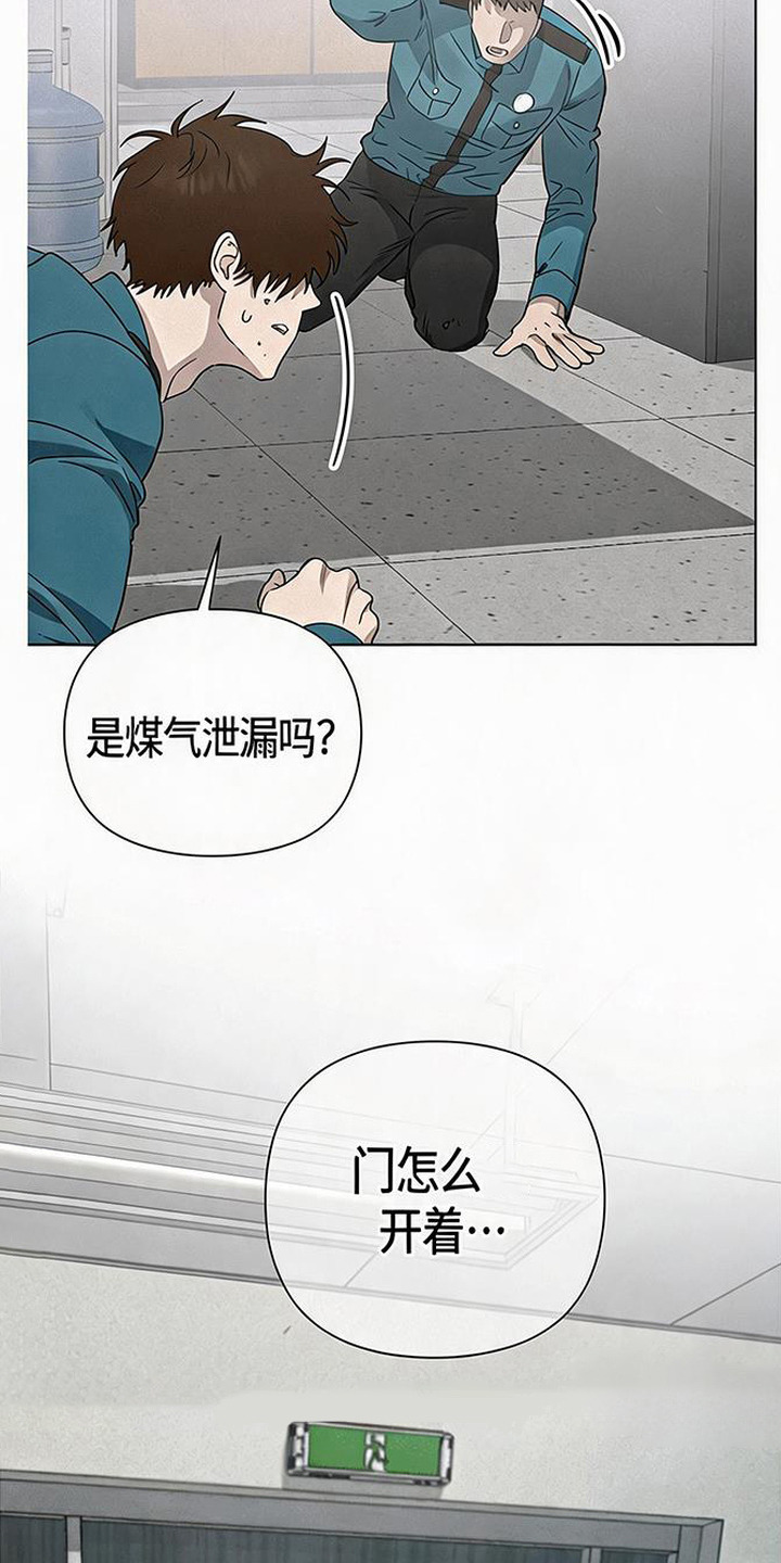 捡来的深渊漫画,第18章：偷偷溜走2图