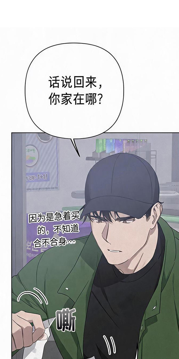 捡来的深渊漫画,第6章：食量惊人1图