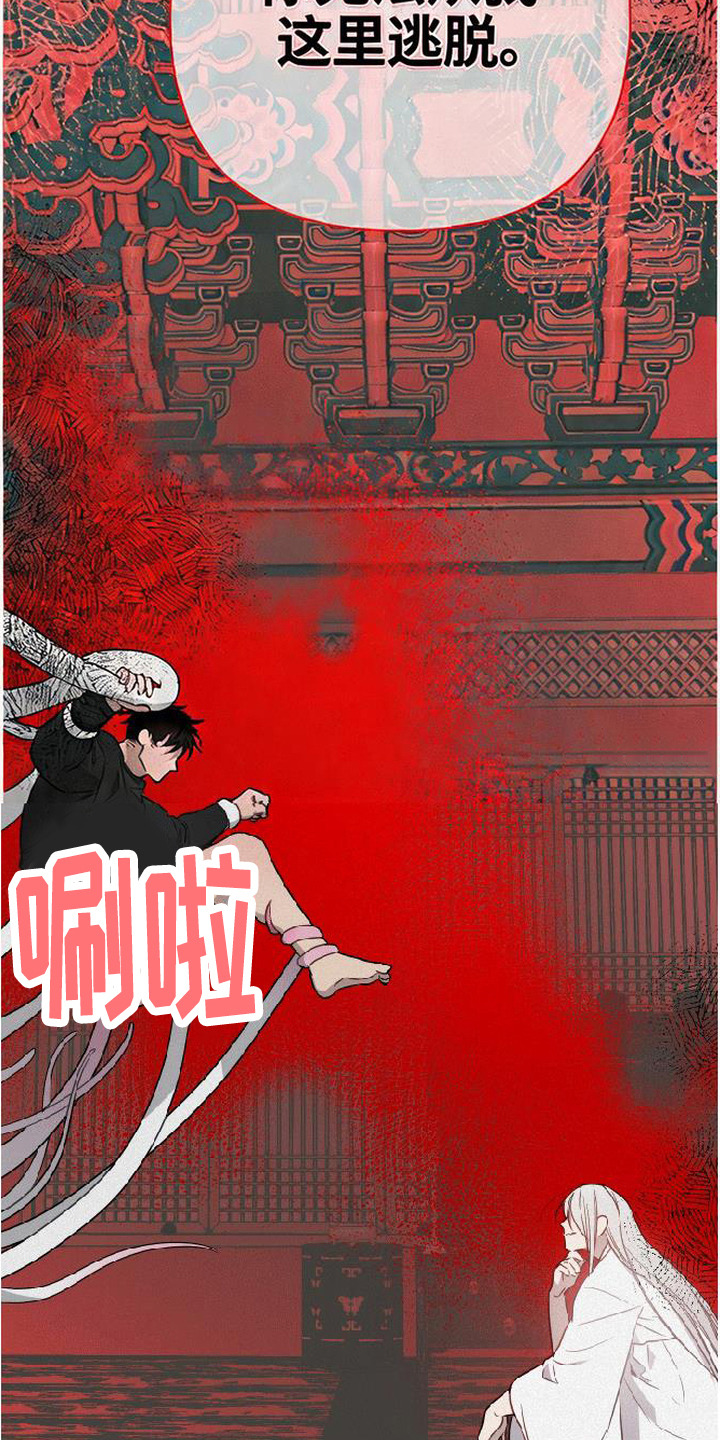 捡来的深渊漫画,第11章：不一样的梦1图