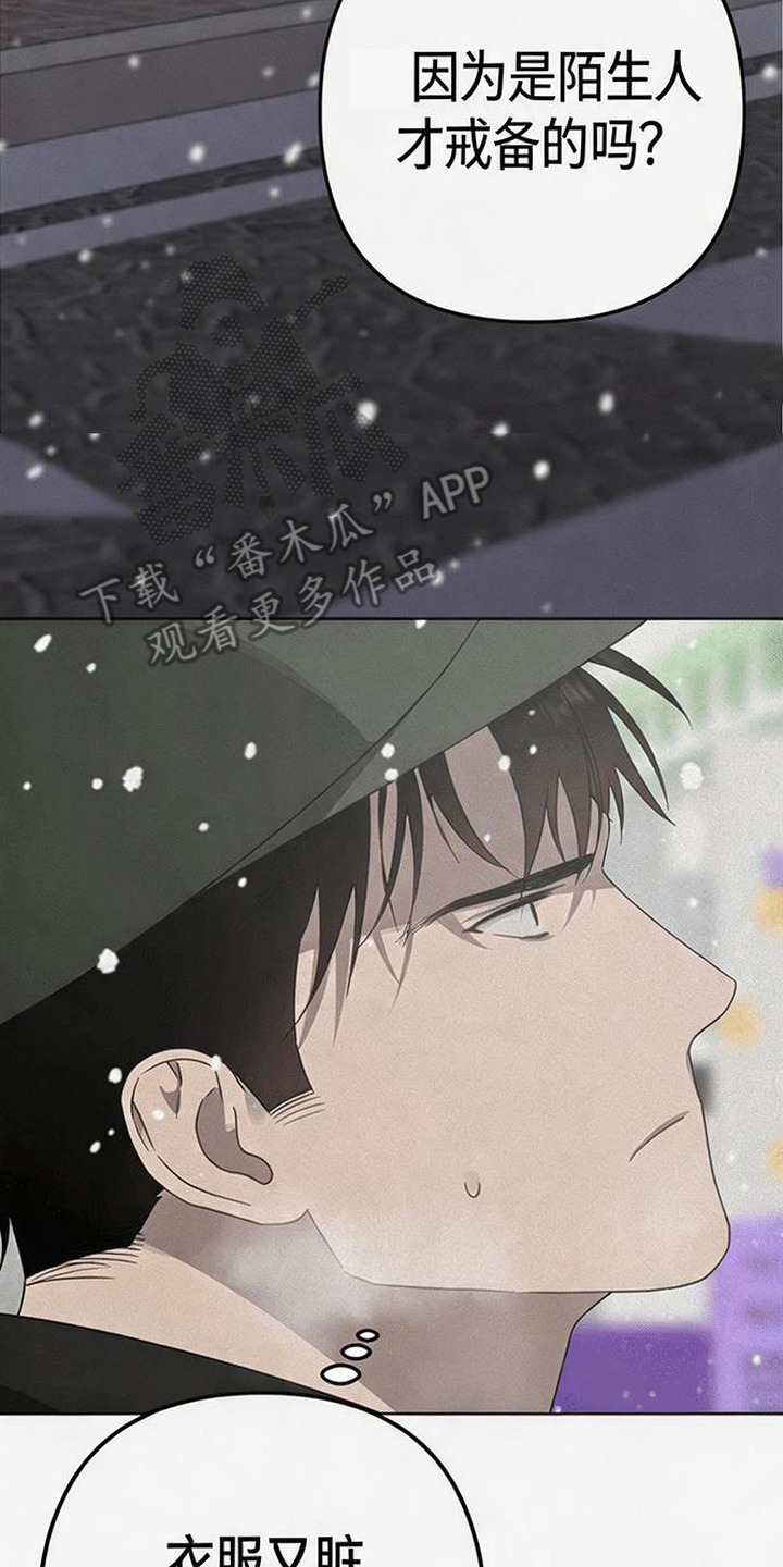 捡来的深渊漫画,第3章：孩子2图