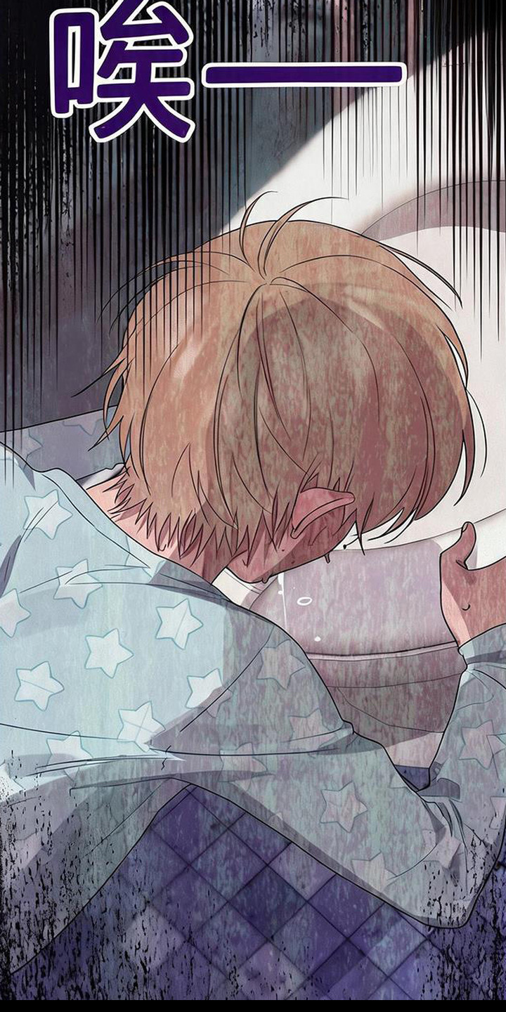 捡来的深渊漫画,第7章：错觉5图