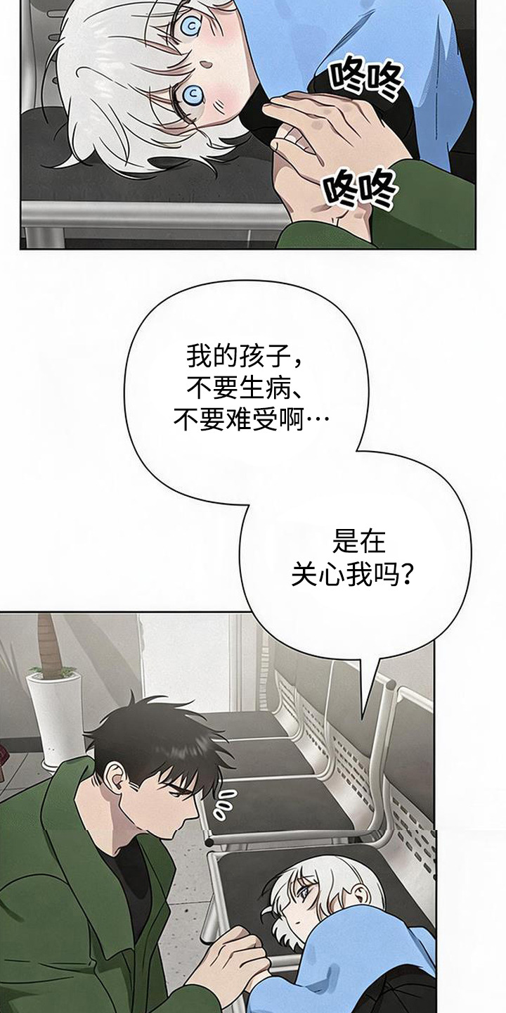 捡来的深渊漫画,第17章：晕倒4图