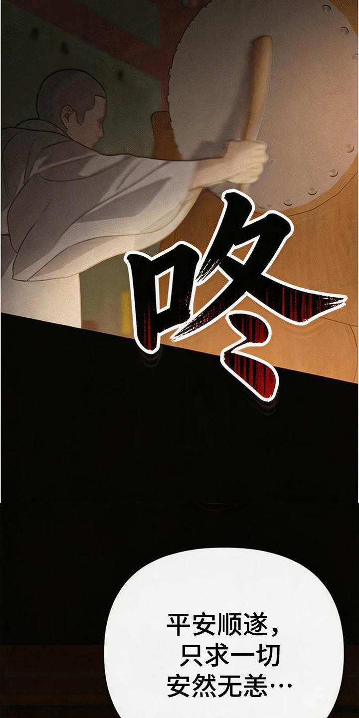 捡来的深渊漫画,第1章：整理线索5图