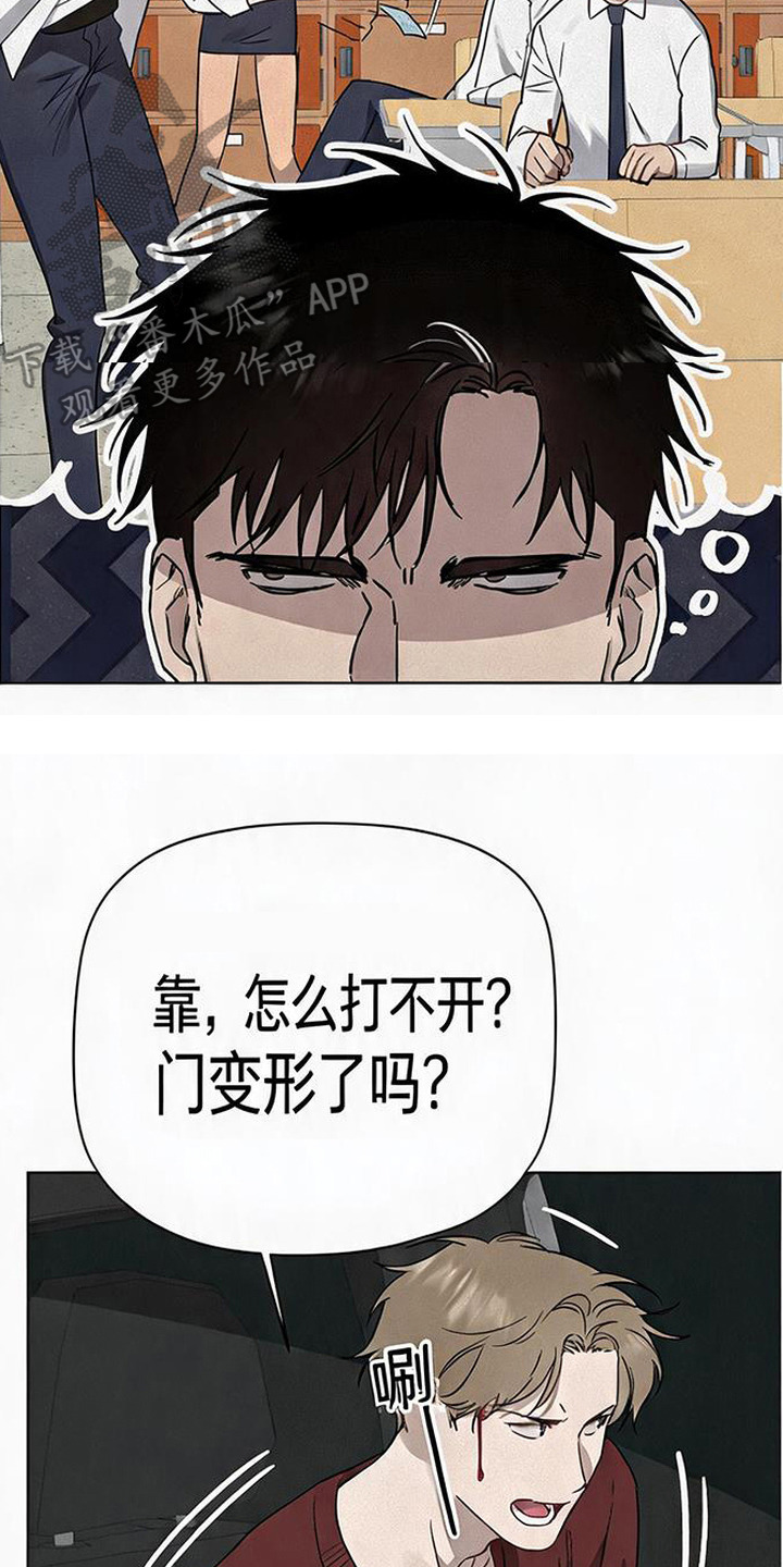 捡来的深渊漫画,第12章：巧合1图