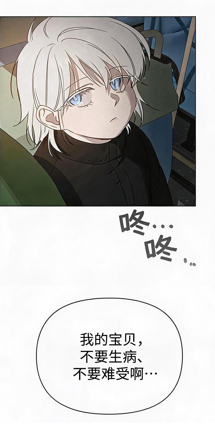 捡来的深渊漫画,第15章：小纸条4图