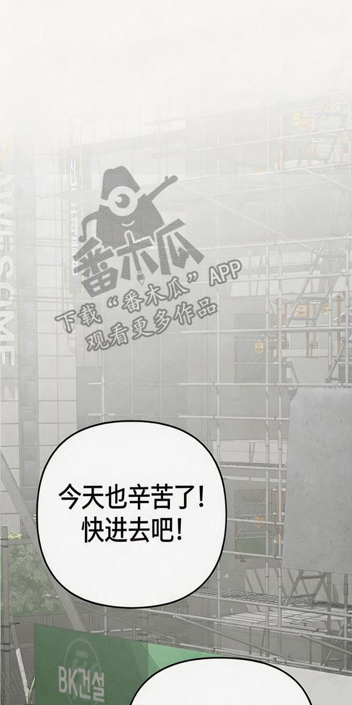 捡来的深渊漫画,第2章：强撑着5图